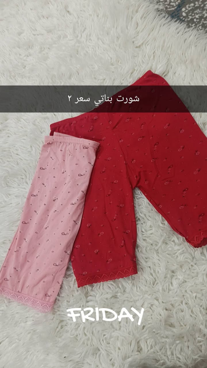 سلام عليكم ملابس تعزيله محل تنزيلات كل قطعه مكتوب سعر عليهة


**إذا كنت صاحب هذا الإعلان وتريد حذفه لأي سبب، رجاءا أرسل رسالة إلى الدعم الفني**