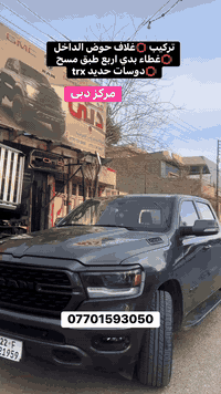 تركيب ⭕️غلاف حوض الداخل رام موديل ٢٠٢٢  ⭕️غطاء بدي اربع طبق مسح رام مو...