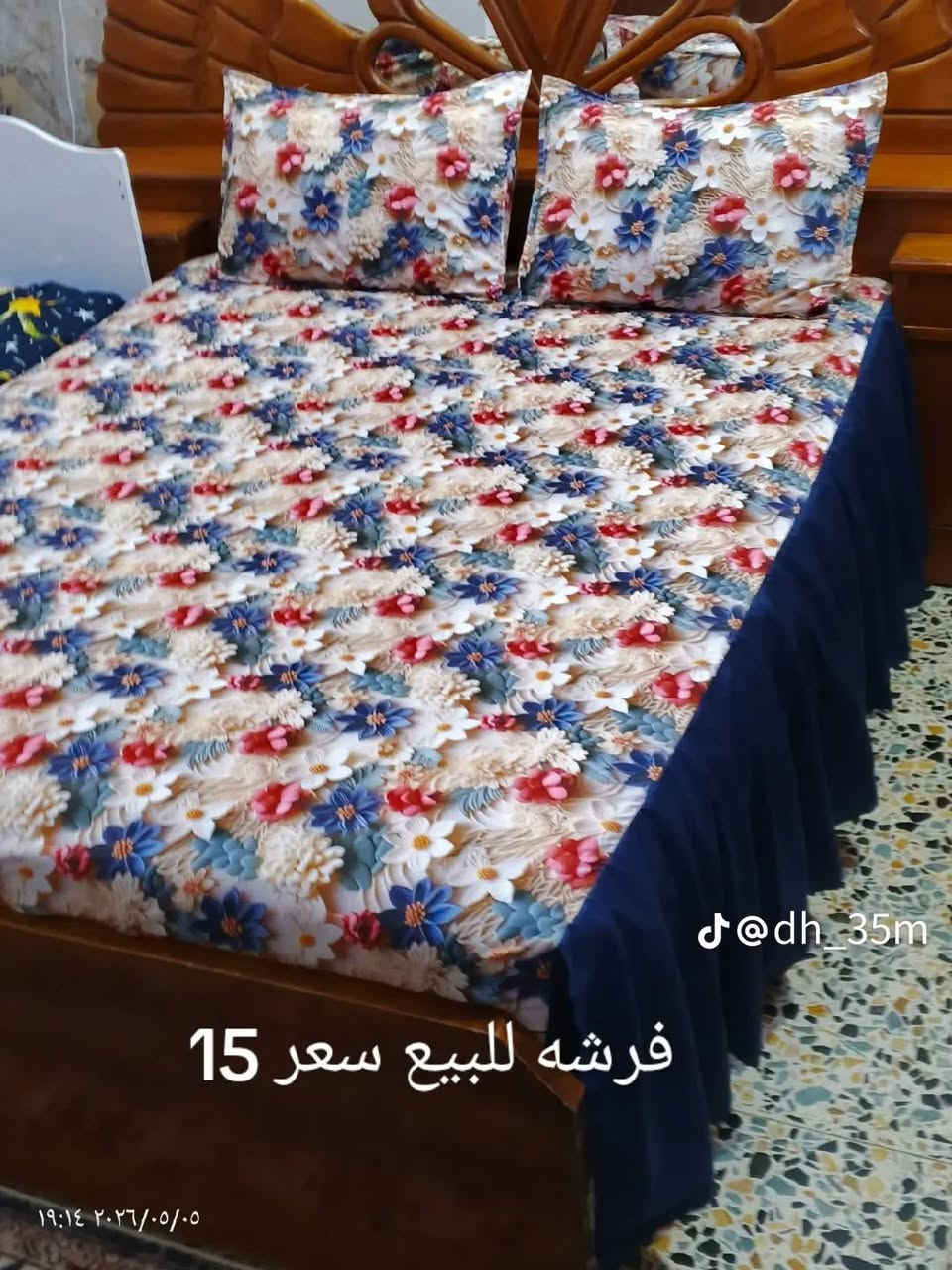 سلام عليكم فرشه قماش همايون درجه اولئ سعر الفرشه 10الاف متوفر توصيل نجف


**إذا كنت صاحب هذا الإعلان وتريد حذفه لأي سبب، رجاءا أرسل رسالة إلى الدعم الفني**