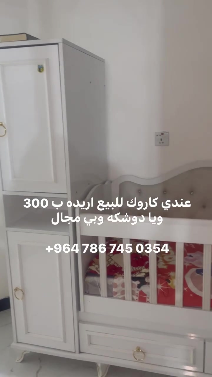 +964 786 745 0354


**إذا كنت صاحب هذا الإعلان وتريد حذفه لأي سبب، رجاءا أرسل رسالة إلى الدعم الفني**