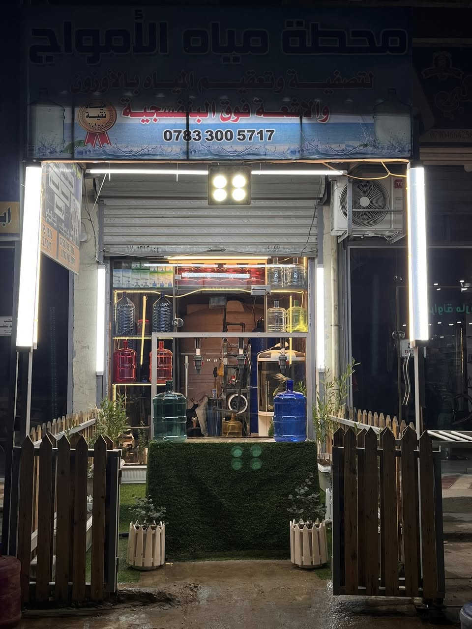 سلام عليكم:
تم افتتاح الفرع الرابع لمحطات مياه الأمواج

نسبه الأملاح ٥.٥ بلميه 

العنوان: ابو غريب مدخل المنسيه امام اسواق فروله2


**إذا كنت صاحب هذا الإعلان وتريد حذفه لأي سبب، رجاءا أرسل رسالة إلى الدعم الفني**