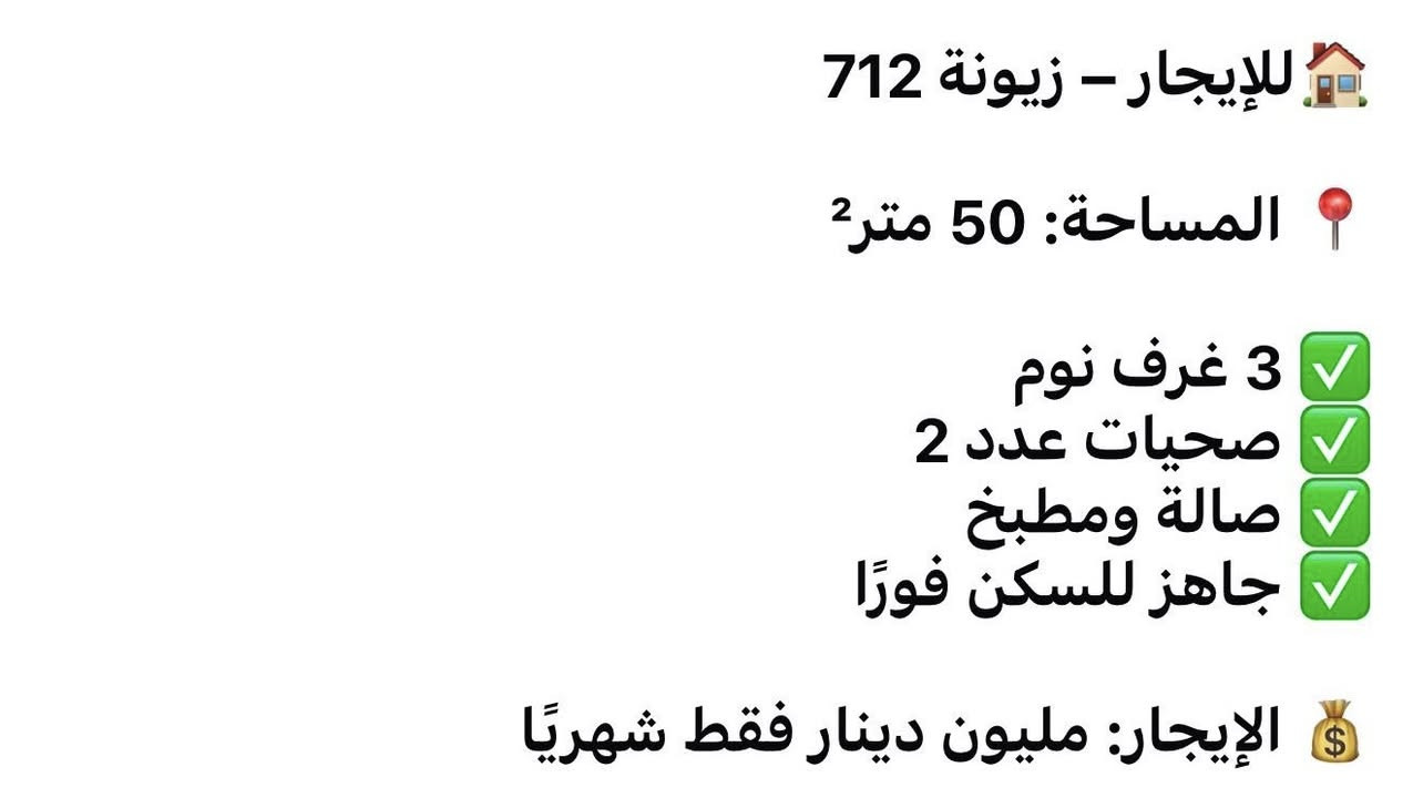 يوجد الدينا شقق الايجار مؤثث ويوجد الدينا شقق الايجار غير مؤثث في زيونه 710:714:716:712:718 ويوجد الدينا منازل الايجار اللتواصل على الرقم التالي ***********
