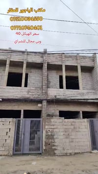 الموصل حي الانتصار • ٦٠م • سند طابو