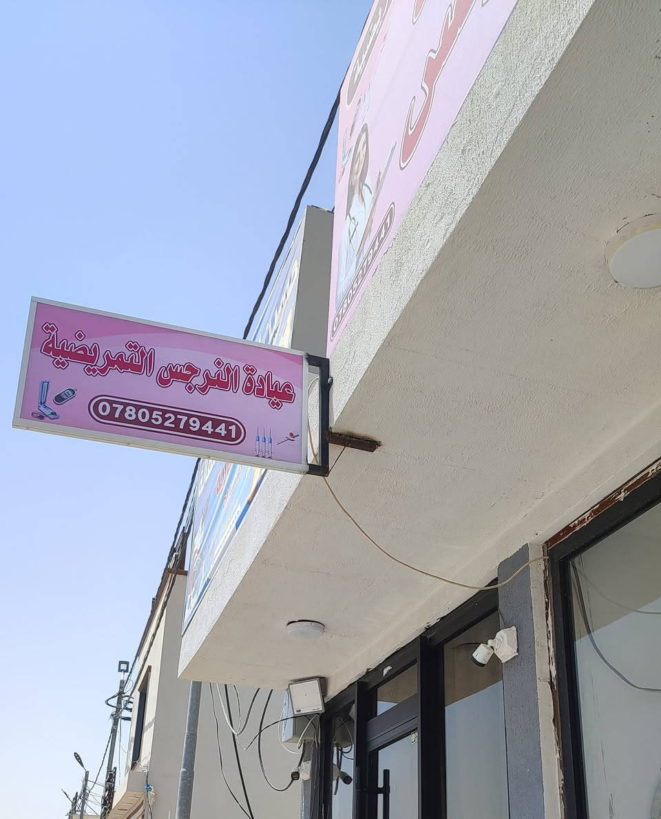 عيادة تمريضية في مجمع الاميرات الثاني للبيع


**إذا كنت صاحب هذا الإعلان وتريد حذفه لأي سبب، رجاءا أرسل رسالة إلى الدعم الفني**
