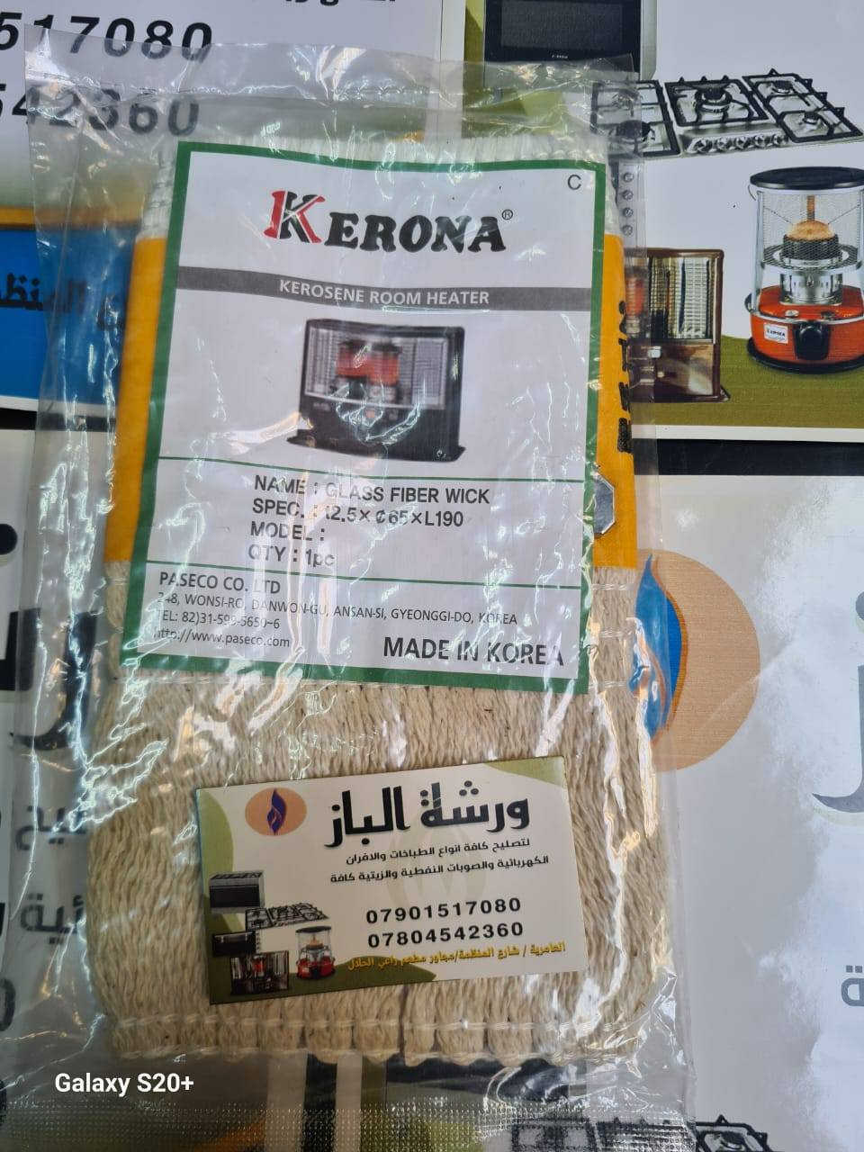 تتوفر لدى ورشة الباز فتايل كورية اصلية لكافة انواع الصوبات النفطية صيانة وتبديل وبيع
العامرية شارع المنظمة قيصرية راعي الحلال
***********
