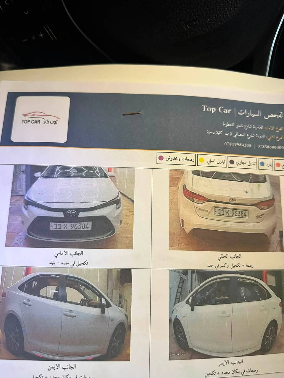 السلام عليكم
كورلا 2025 هايبرد
محرك 1800
فول مواصفات
فتحة
شاشة 
اوتو هولد
قيادة ذاتية
بعد بيها مواصفات
كشن مخمل
رقم بغداد بأسمي
ماشية 40
مكفولة كفالة عامة
سونر مرفق بالمنشور
سعر 153 بيها مجال قليل
موقعها بغداد العبيدي
موبايل ***********
