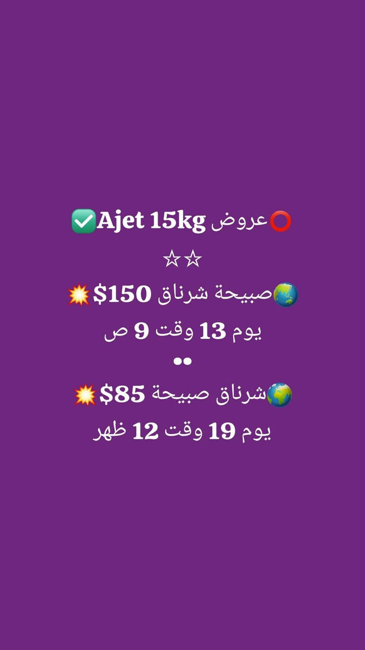 ✅️حمزة الناصري للطيران ✈️

بغداد //  يلوا 

🔴تسديد ماستر كارد 

00905316351093

009647747881422
