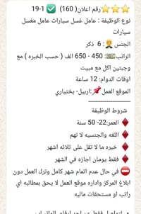 مريم • وظائف • اربيل بختياري