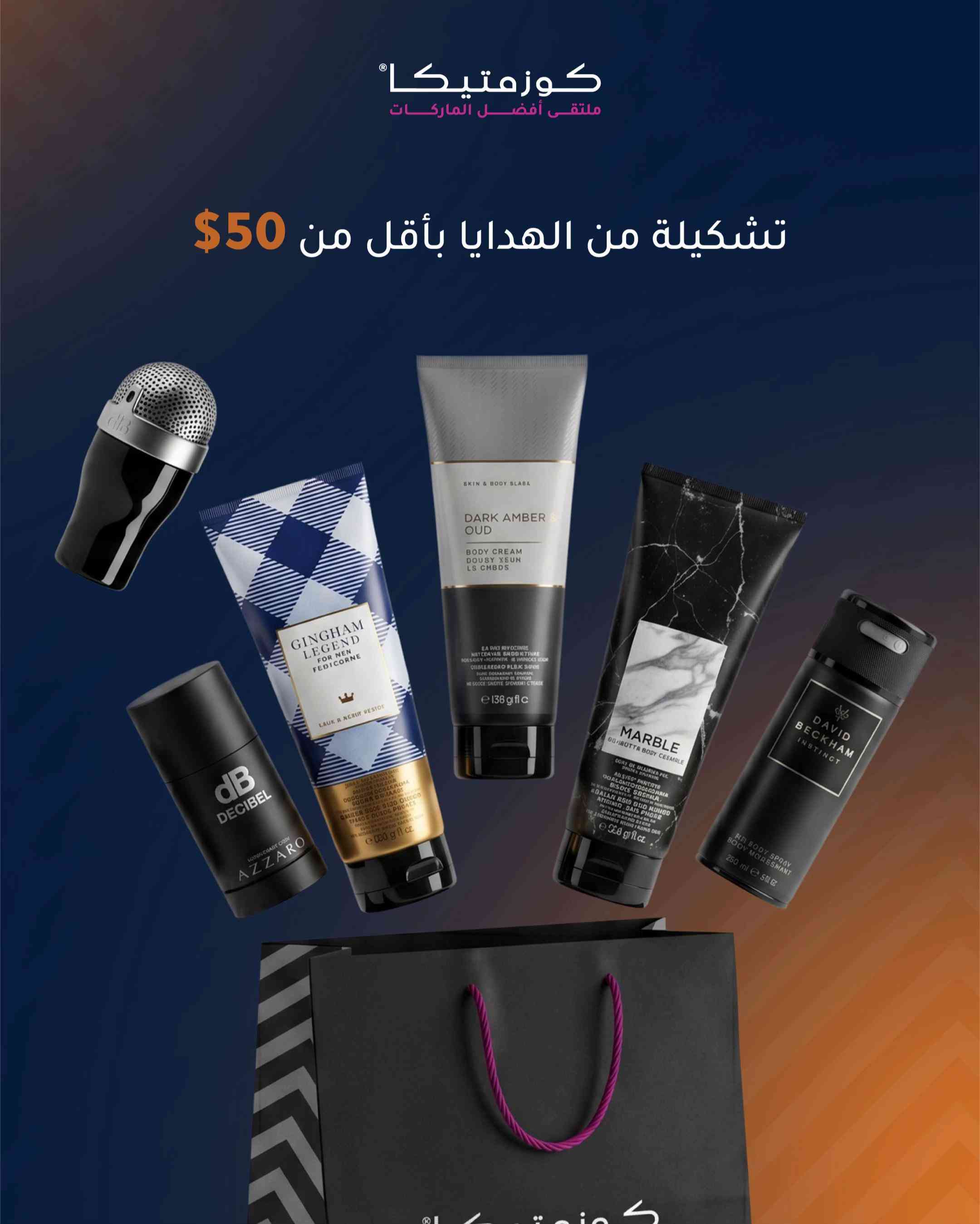 محتار شتهدي الوالد بعيد الأب؟ 👔❤️ عطور، عناية بالبشرة، وبوكسات هدايا مميزة… عدنا خيارات تناسب كل أب ✨ دلّل أغلى شخص بحياتك وخلي هديتك تحچي عنك 🤍 🎁 Looking for the perfect Father’s Day gift? From fragrances to skincare and gift sets, we’ve got plenty of options every dad will love. Happy Father’s Day from Cosmeticca ❤️ #عيد_الأب #FathersDay #Cosmeticca


**إذا كنت صاحب هذا الإعلان وتريد حذفه لأي سبب، رجاءا أرسل رسالة إلى الدعم الفني**