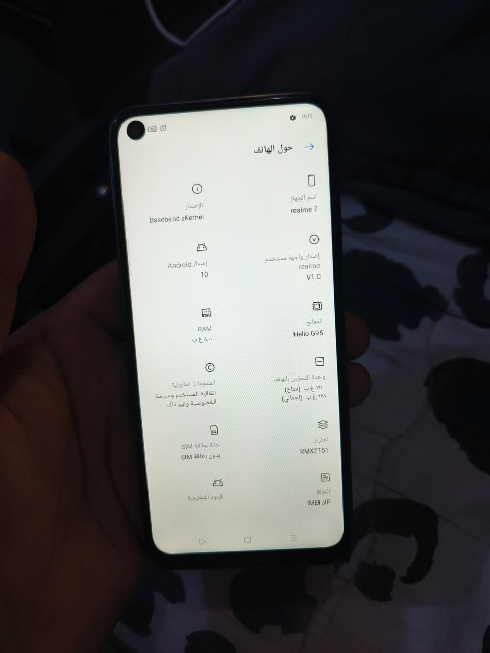 ريلمي 7 
ذاكرة 128 عشوائيا 8 بطارية 5 الاف 
شحن تايب سي جهاز نضيف مابي عطل مبدل شاشه اصليه مكاني الناصرية مركز السعر 75


**إذا كنت صاحب هذا الإعلان وتريد حذفه لأي سبب، رجاءا أرسل رسالة إلى الدعم الفني**