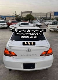 افالون • بمپر امامي • 2006-2012