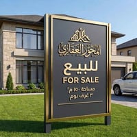 🔥 فرصة مميزة للبيع – اليرموك محلة 614 🔥  🏠 المساحة: 150 م²📏 الواجهة: 7...