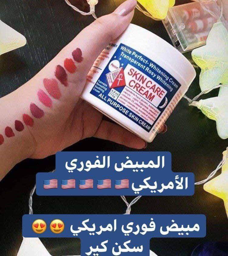 كريم سكن كير الامريكي 🇺🇸
‏Vitamin E skin care cream🇺🇸
كريم فيتامين E, للعناية بالبشرة🇺🇸 الاصلي 💯 

مبيض فوري ضد الماء يستعمل للوجه والجسم والمناطق الحساسه يعني تفليشش💥
ويعطي بياض نقي وصافي يستخدم بديل عن الاساس والباودر ويرطب الجسم وفيه فيتامين E 
يعمل كريم فيتامين. E على ترطيب البشرة تنعيمها وحمايتها من العوامل البيئية الضارة لبشرة اكثر نضارة ومظهر اكثر شبابا
كما يعمل على خفاء الخطوط البيضاء التي تحدث بجسم او في منطقه البطن 
ويخفي الاسود تحت العين
وبعد هم تكدرين تخلطين وياه باودر. اي ماركه تستخدميه يصير باودر رهيب للوجه ميسيل وضد المي  
#الاصلي صنع في امريكا🇺🇸🇺🇸 

🚘يوجد خدمة توصيل لجميع محافظات العراق ٤ الاف🚘


**إذا كنت صاحب هذا الإعلان وتريد حذفه لأي سبب، رجاءا أرسل رسالة إلى الدعم الفني**