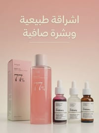 تونر Anua • تقشير The Ordinary • توصيل العراق