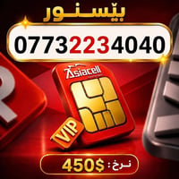 كوردستان • توصيل • بلا حدود