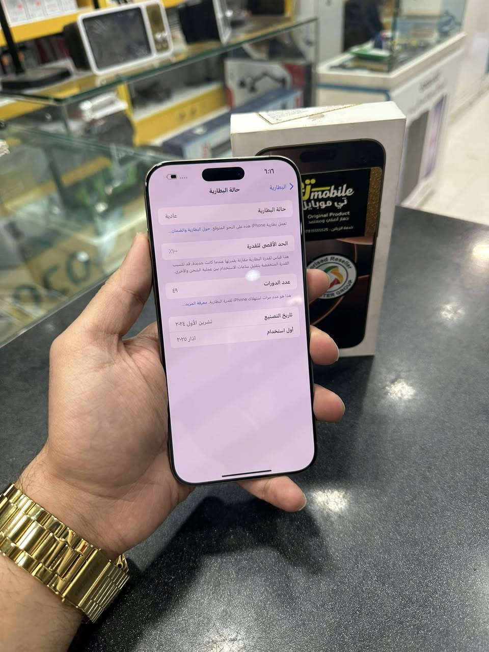 🔺مرحبا شباب ايفون 16 برو ماكس ماستر 256G
➖ملحقاتة كاملة

➖صحة البطارية 100🔋عدد دورات 49

➖رايدة مليون و450 

➖للاستفسار متواجد واتساب فقط☎️

🔴متوفر توصيل لجميع المحافظات 

***********
