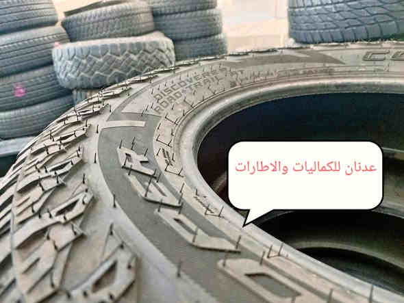 تفاصيل الاطار
🏆🏆🏆🏆
🏆 اسم الاطار / كوبر عدد 4
🏆 حاله الاطار / مستخدم مال باله 
🏆 صنع الاطار  / امريكي
🏆 سنة الانتاج  / 2023 / 8
🏆 حجم الاطار / 18 / 70 / 255
🏆  الاستفسار على الخاص او الاتصال
☎ ***********  واتساب
☎ ***********  واتساب
⏰ اوقات العمل من ١٠ صباحاً الى ١٠ مساءاً
_____________________
📞 يرجى الاتصال قبل الحضور 
🚴‍♂️ العنوان :: بغداد / الدورة / شارع 60
