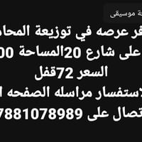 توزيعة المحامين • عرصة ٢٠٠م • شارع ٢٠م