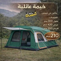 معرض كشتة • مستلزمات تخييم • كركوك مودا مول