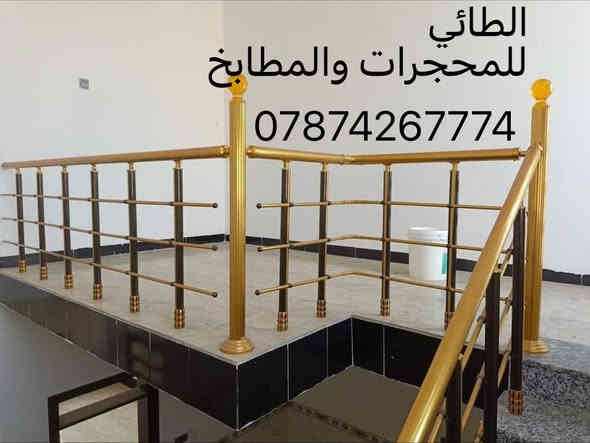 � محجر الألمنيوم اللي يدوم سنين! 🔹
جمال، قوة، وأناقة كلها بمكان واحد! ✨

📍 تفصّل محجرك على كيفك؟
🔧 نشتغل حسب الطلب – ألوان، تصاميم، وأحجام حسب ذوقك!
💪 مقاوم للعوامل الجوية – لا يصدي، لا يتغير لونه!
🏠 مثالي للنوافذ، البلكونات، والدرج!

🔥 فقط لدينا! عروض خاصة على محجرات الجام ومحجرات الألمنيوم بأسعار نار! 🔥
📞 اتصل بينا اليوم وخذ قياسك ببلاش!
📦 توصيل وتركيب سريع ومضمون!

🔒 ضمان على الجودة والأسعار تنافسية

📍 زورونا  العنوان (6 كيلو)  خلف مضيف (#اركان_خلف_الطرموز) 

أو راسلنا على واتساب للمزيد من التفاصيل والصور 

***********
***********
