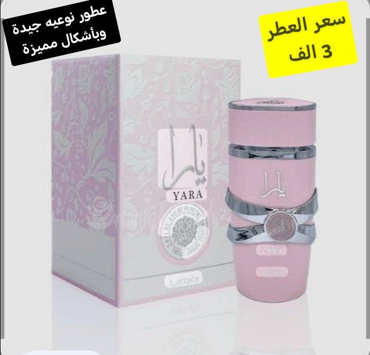 حافظ ،ي على ريحتك المميزة  مع أروع وأطيب أنواع العطور تشكيلة حلوه وريحه طيبه وسعر بلااااااش البلاش شوفو واحكمو القطعه ب 3 بس ،التوصيل لسامراء الف محافظات 3 وتدللو


**إذا كنت صاحب هذا الإعلان وتريد حذفه لأي سبب، رجاءا أرسل رسالة إلى الدعم الفني**