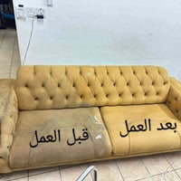 الديوانية • خصم 30% • تنظيف ٨-١٠ مقاعد