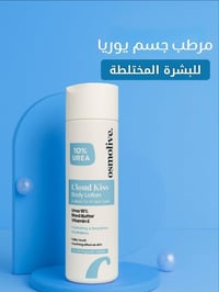 � محتارة أي لوشن تختارين من كوزمو لايف؟ 🌸  💗 اللوشن الوردي: مصمم خصيصا...