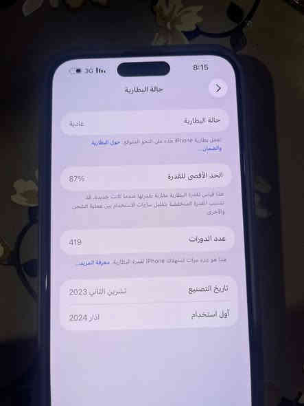 السلام عليكم ايفون 15 برو ماكس للبيع الجهاز نضيف السعر مليون دينار عراقي للستفسار الاتصال ***********
