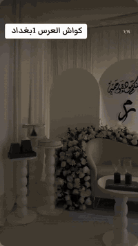 كواش للجار سعر 90
***********
