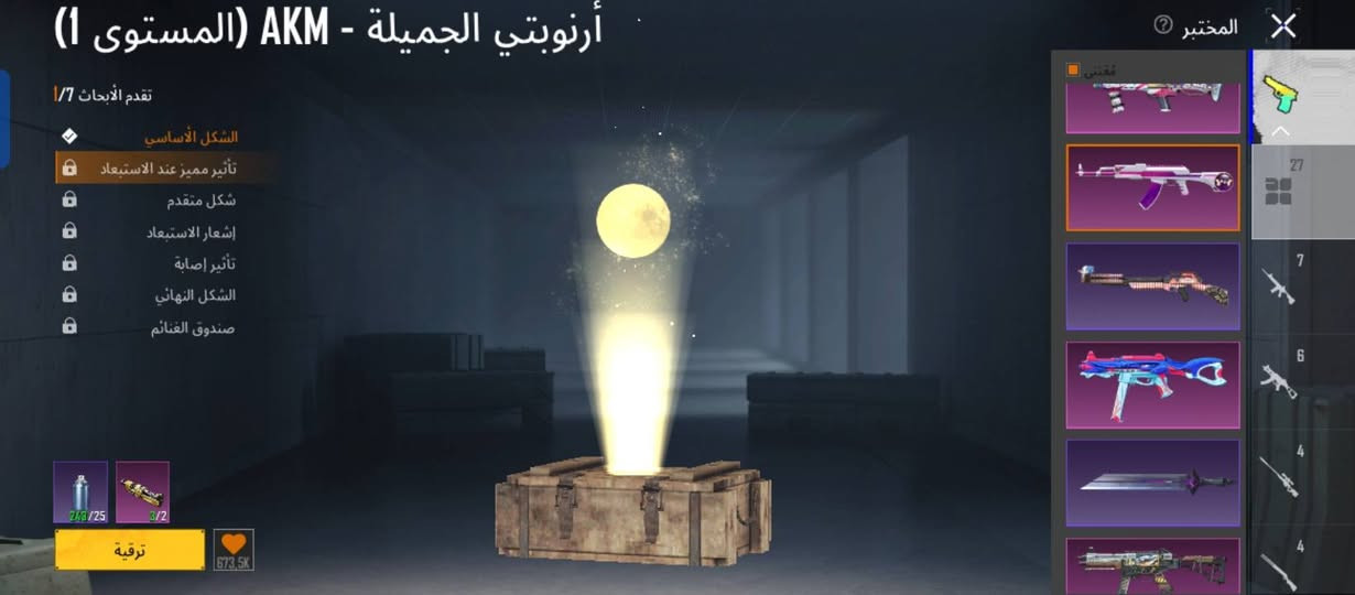 حساب بوبجي رائدة ب70 قفل
امفور ثلجي ضرر لفل 5
26 سلاح تطوير واكثرهم ماكس
مستوى الحساب 76 
مستوى المجموعة 57
وبي اسلوب خرافي 
مكاني موصل الجانب الايسر


**إذا كنت صاحب هذا الإعلان وتريد حذفه لأي سبب، رجاءا أرسل رسالة إلى الدعم الفني**