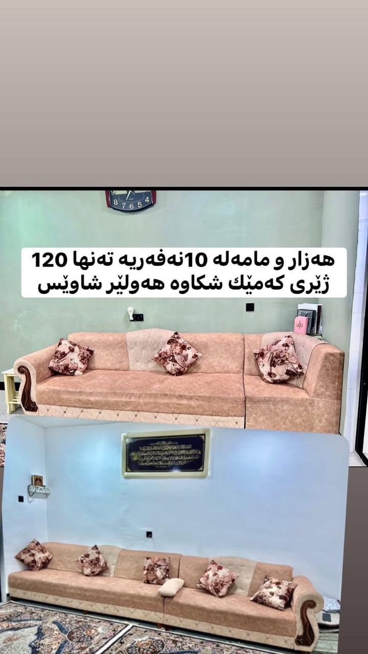 مشتەری مەسج بكە
ئێوەش چیتان هەیە بینێرن بەزووترین كات بۆتانی دەفرۆشم


**إذا كنت صاحب هذا الإعلان وتريد حذفه لأي سبب، رجاءا أرسل رسالة إلى الدعم الفني**