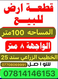 مستعجل • الخطيب الزراعي • ١٠٠م