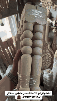 ( عالم النقشات ) للخشب الزان و الصاج  استيراد من ( الصين و مصر و سوريا...