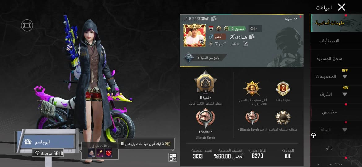 سلام عليكم شباب حساب ببجي للبيع ابيع وجه لوجه او مراوس بحساب بليارد بس كون حساب البليارد حلو. رقم تلفوني ***********
