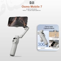 مانع اهتزاز • DJI 7 SE • نضيف جدا