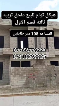 التعليم العالي • ١٠٨م • ٣ غرف