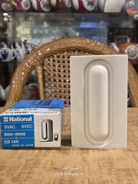 جرس • نشنال ياباني • غير مستخدم