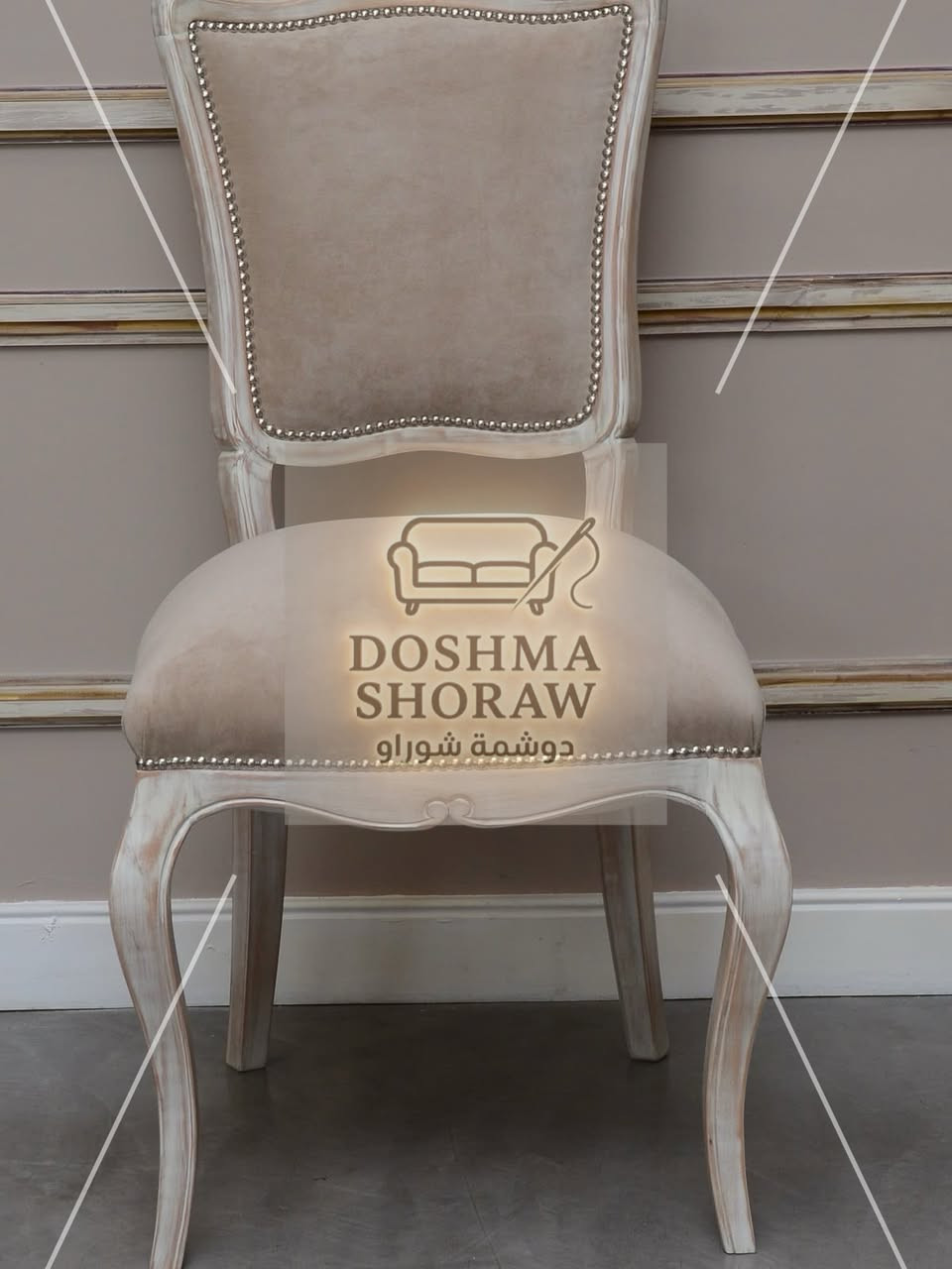 🛋️ عندك قنفات أو كراسي تحتاج تجديد؟
خلي أثاث بيتك يرجع جديد مع شغل دوشمة وتصليح بإتقان وأسعار مناسبة ✨

🔹 تصليح وتجديد القنفات بمختلف أنواعها
🔹 معالجة الهبوط والكسور والتلف
🔹 دوشمة الكراسي وغرف النوم
🔹 تنفيذ شازلونات وطابوريات حسب الطلب
🔹 موديلات متنوعة (اوربي -امريكي-تركي - مصري - عراقي)

📍 كركوك – شوراو – بشارع جيهان مول -مقابل صيدلية لافا
📞 *********** (واتساب)

⭐ تابعوا الصفحة حتى توصلكم جميع أعمالنا الجديدة والعروض أول بأول، ولا يفوتكم أي منشور مستقبلي.

#كركوك #شوراو #رحيم_اوه 
#ساحة_الاحتفالات #مطار_كركوك #شارع_المحافظة #شارع_القدس #طريق_بغداد #كركوك_الان #كركوك_اليوم #اثاث #ديكور #اخبار_كركوك #قنفات #غرف_نوم #العراق #اكسبلور #ترند #تخم #طخم
