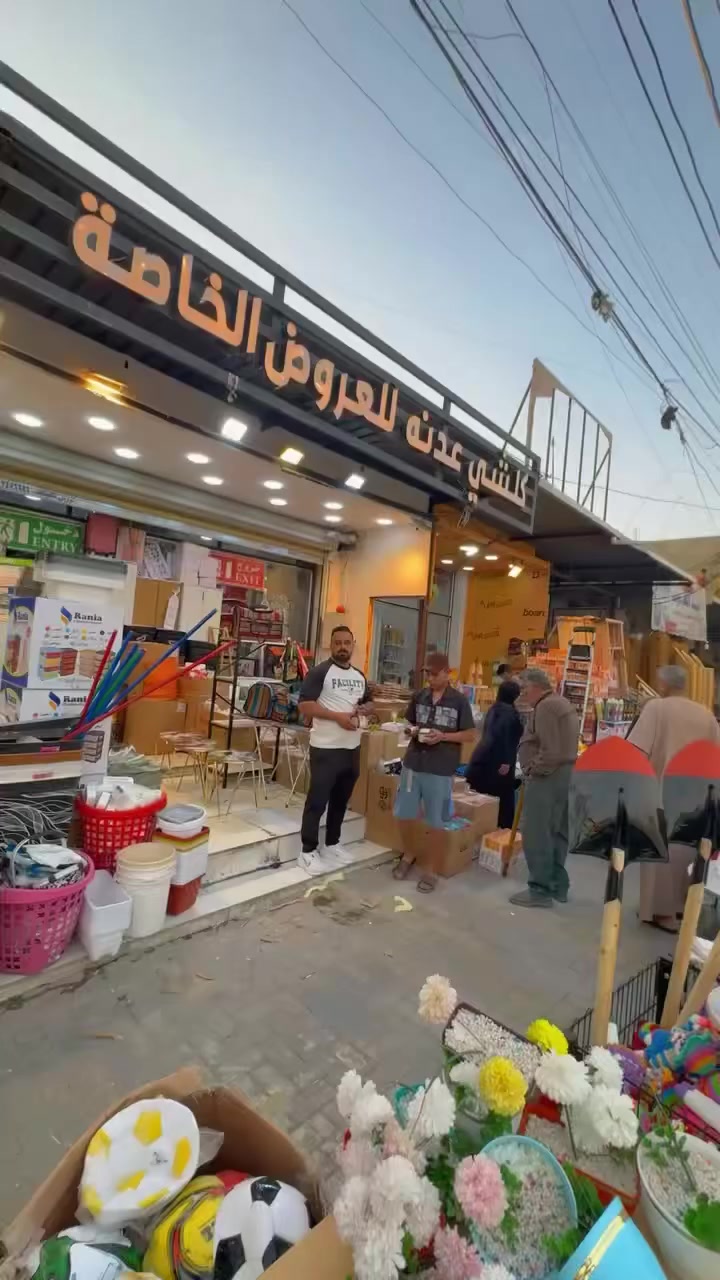 بمناسبة أول يوم العيد 🎊
صعّد البيج وخلي الكل يعرف مجمعنا 👌
كل المقاطع
📌 الشروط بسيطة جداً:
✅ سوي تاك لخمسة من أصدقائك
✅ سوي مشاركة للمنشور
✅ تابع الصفحة

🎁 الجائزة: بلازما 🎁
والسحب يكون أول يوم العيد إن شاء الله ✨

كل ما تكثر مشاركاتك تزيد فرصتك 💪🔥

📍 مجمع كلشي عدنه
بغداد – الدورة – شارع الطعمة


**إذا كنت صاحب هذا الإعلان وتريد حذفه لأي سبب، رجاءا أرسل رسالة إلى الدعم الفني**