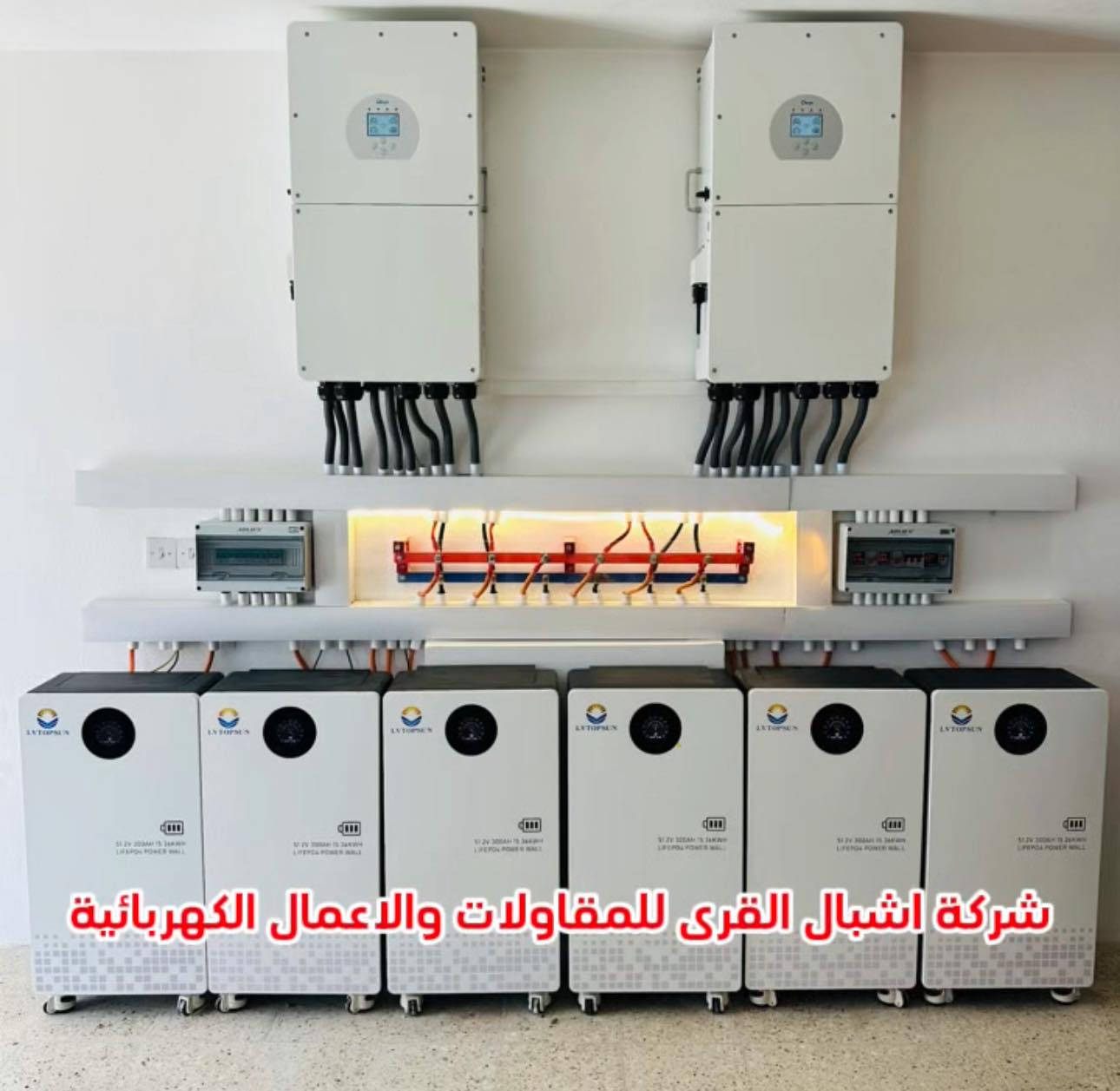 عروض لفترة محدودة
يوجد بطاريات وانفيرترات

LVTOPSUN 5kwh 51.2V

LVTOPSUN 15kwh 51.2V

Inverter GROWATT 6kw

Deye 16kw Three phase

شركة اشبال القرى للمقاولات والاعمال الكهربائية

الهاتف: المهندس هيثم الجبوري ***********
