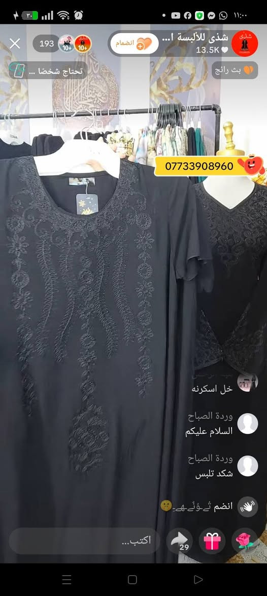 ملابس اسود فاحم المكان الشطره الشعله 
بااسعار مناسبه جدأيتوفر توصيل العمر التردينه بناتي ولادي نسائي شباببي


**إذا كنت صاحب هذا الإعلان وتريد حذفه لأي سبب، رجاءا أرسل رسالة إلى الدعم الفني**