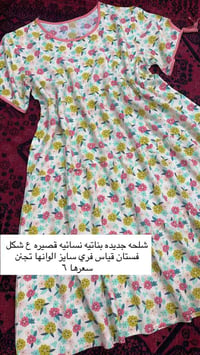 ملابس أطفال • مكياج • أحذية