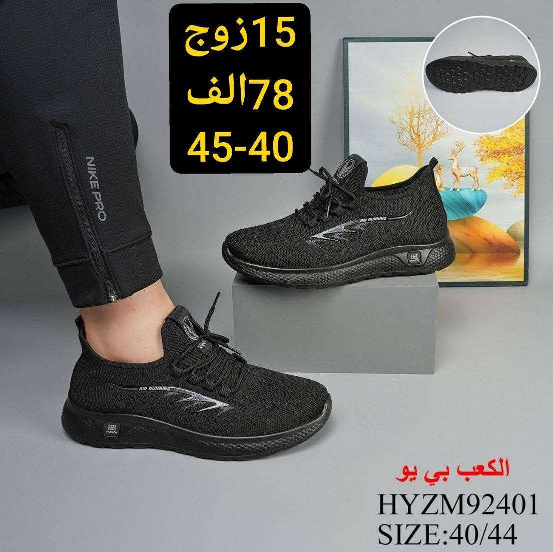 جملــــــــه فقط✅حذاء سكجر 
السعر والقياس داخل الصور
 للحجز واتساب https://wa.me/message/HONV5X2C7K53I1?src=qr
قناة التلكرام  https://t.me/Alihusina


**إذا كنت صاحب هذا الإعلان وتريد حذفه لأي سبب، رجاءا أرسل رسالة إلى الدعم الفني**