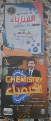 ملازم • للبيع • رخيص