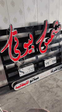 للبيع مال صالون جديد وعزل اسعار مناسبة للمكان ديوانيه جزائر استفسار واتساب أسعار   
***********
