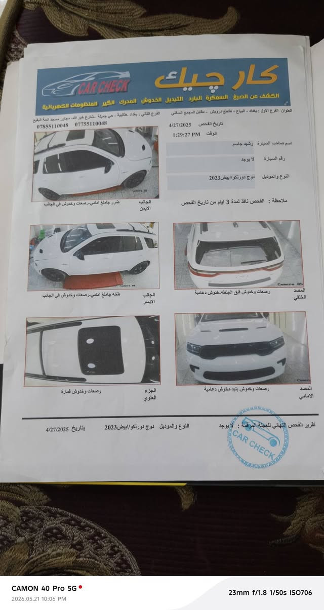 السلام عليكم
دورنكو 2023 سياره 
فول مواصفات 
وارد أمريكي كلين 
المكان بغداد  
السعر 355 وبيها مجال 
للاستفسار ‏‪***********‬‏
