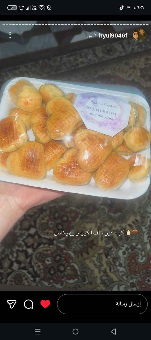 كليجة العيد يمنة غير
كليجة تمر /حلقوم/جوز /مبروش/سمسم
الحجز مسبق قبل يوم او 8 ساعات
للحجز خاص او واتساب
توصيل جميع مناطق بغداد متوفر بغداد, العراق


**إذا كنت صاحب هذا الإعلان وتريد حذفه لأي سبب، رجاءا أرسل رسالة إلى الدعم الفني**