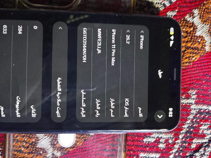 ايفون 11برو ماكس بطاريه 94جديد كلشي ممبدل بي سعره 450 هذا رقمي *********** مكاني كوت
