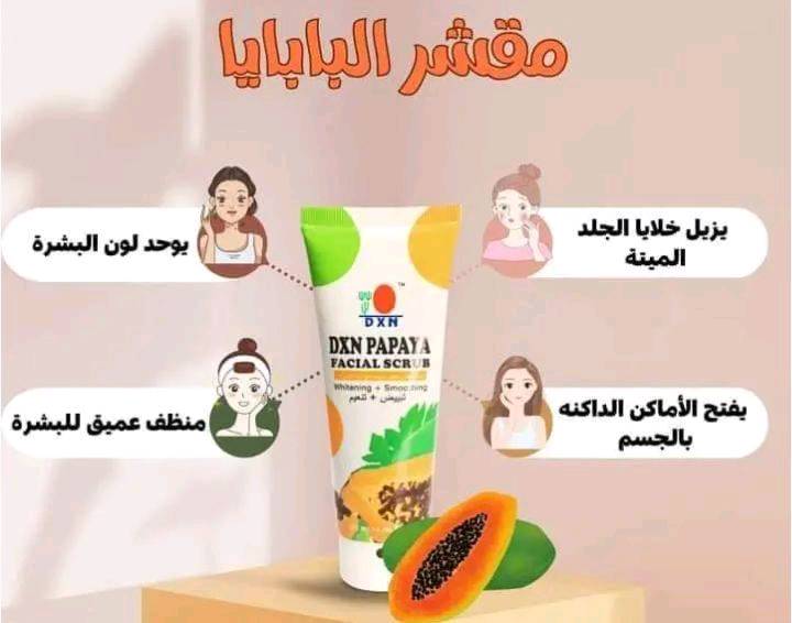 مقشر البابايا منتج طبيعي صحي من شركه عالميه ماليزيه توصيل الجميع محافضات العراق الاحجز والاستفسار راسلو الصفحه