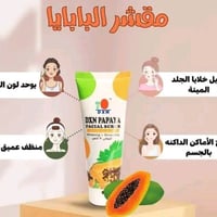 مقشر البابايا منتج طبيعي صحي من شركه عالميه ماليزيه توصيل الجميع محافض...